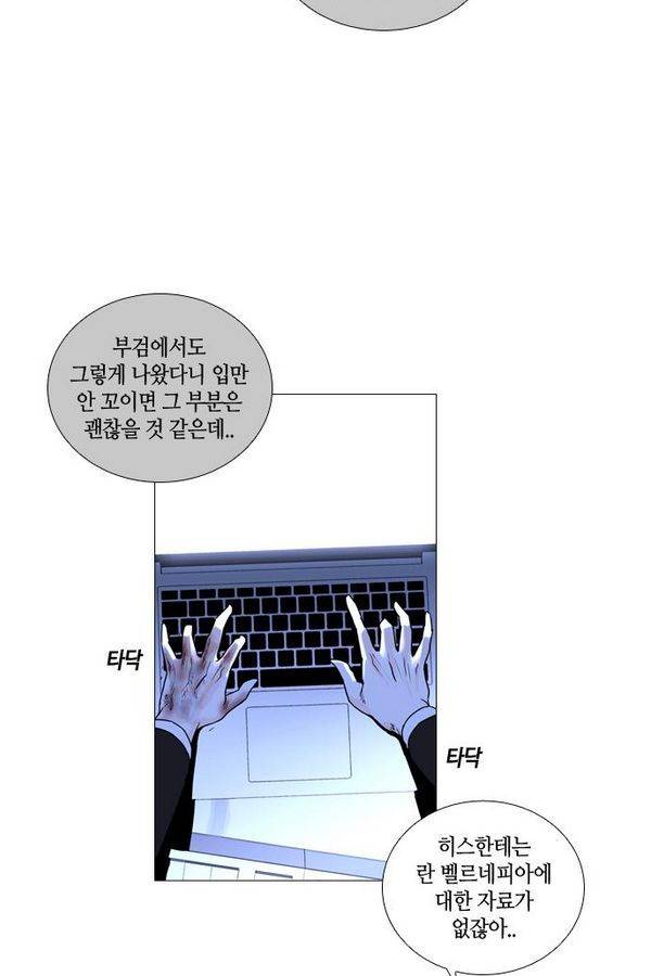 트럼프 시즌3 27화 그 삭망월의 기적 26 42