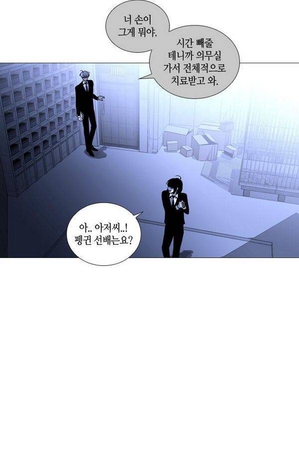 트럼프 시즌3 27화 그 삭망월의 기적 26 48