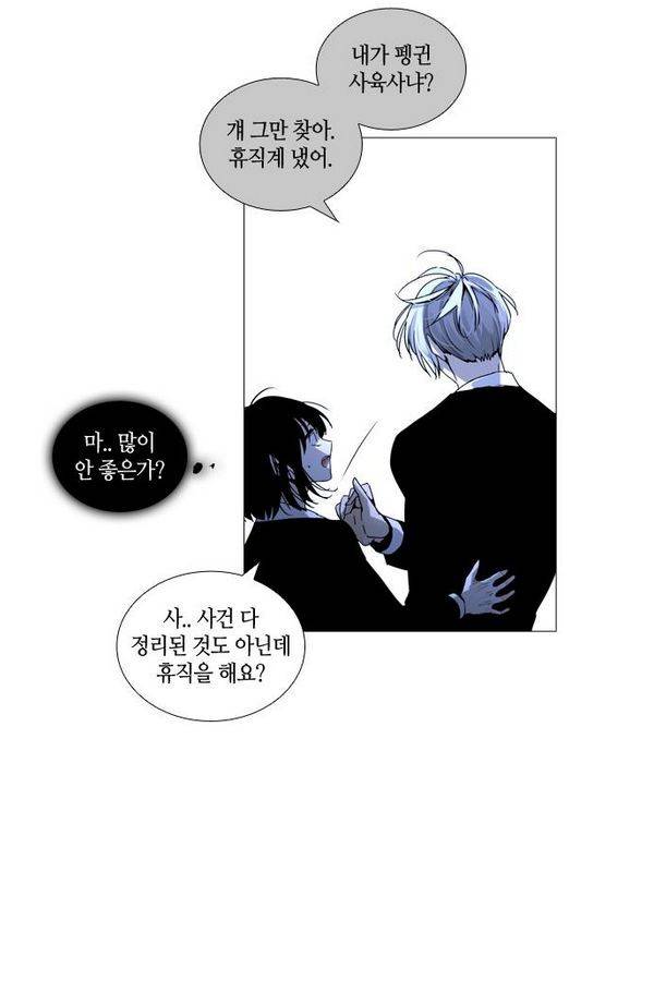 트럼프 시즌3 27화 그 삭망월의 기적 26 49