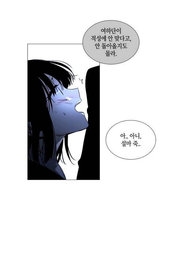 트럼프 시즌3 27화 그 삭망월의 기적 26 50