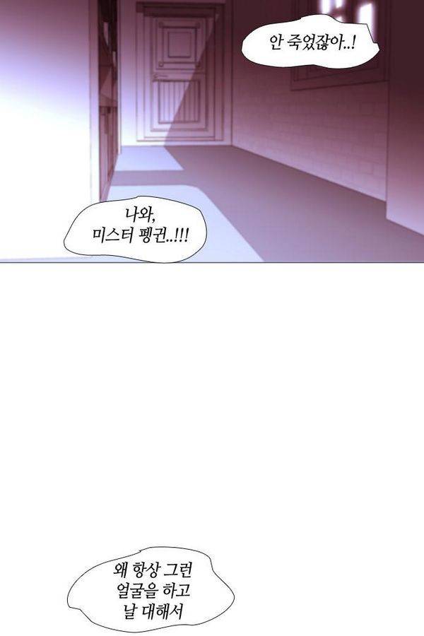 트럼프 시즌3 27화 그 삭망월의 기적 26 53