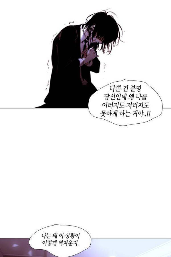 트럼프 시즌3 27화 그 삭망월의 기적 26 54