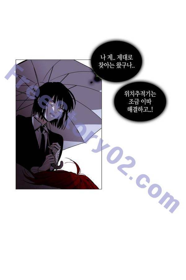 트럼프 시즌3 37화 부정 06 1