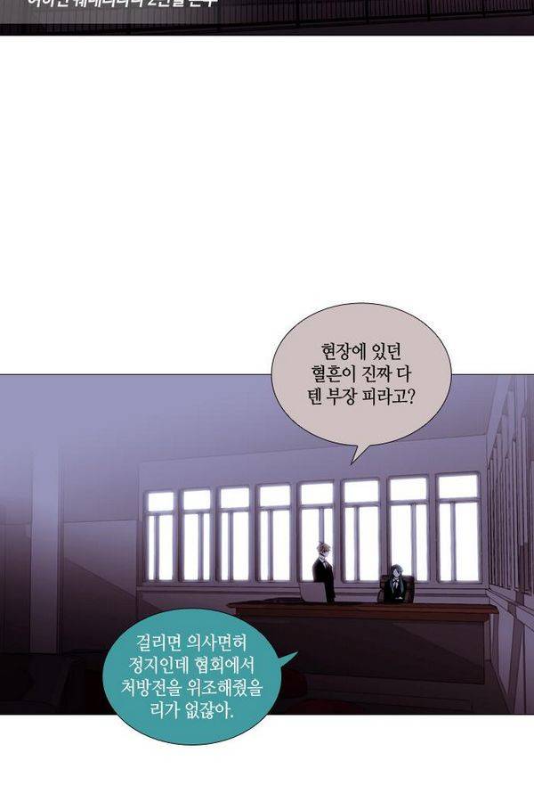 트럼프 시즌3 37화 부정 06 12