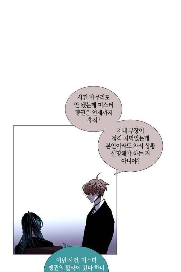 트럼프 시즌3 37화 부정 06 13