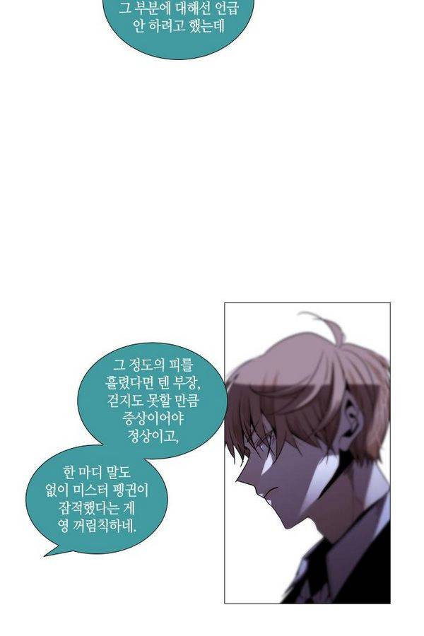 트럼프 시즌3 37화 부정 06 14