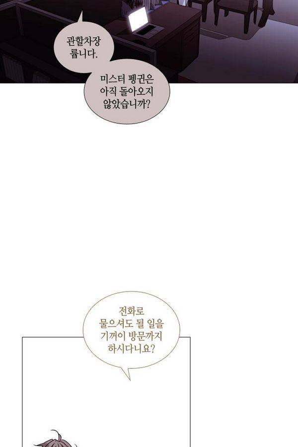 트럼프 시즌3 37화 부정 06 17