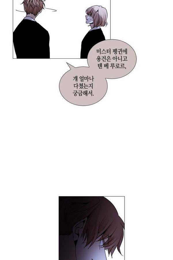 트럼프 시즌3 37화 부정 06 18