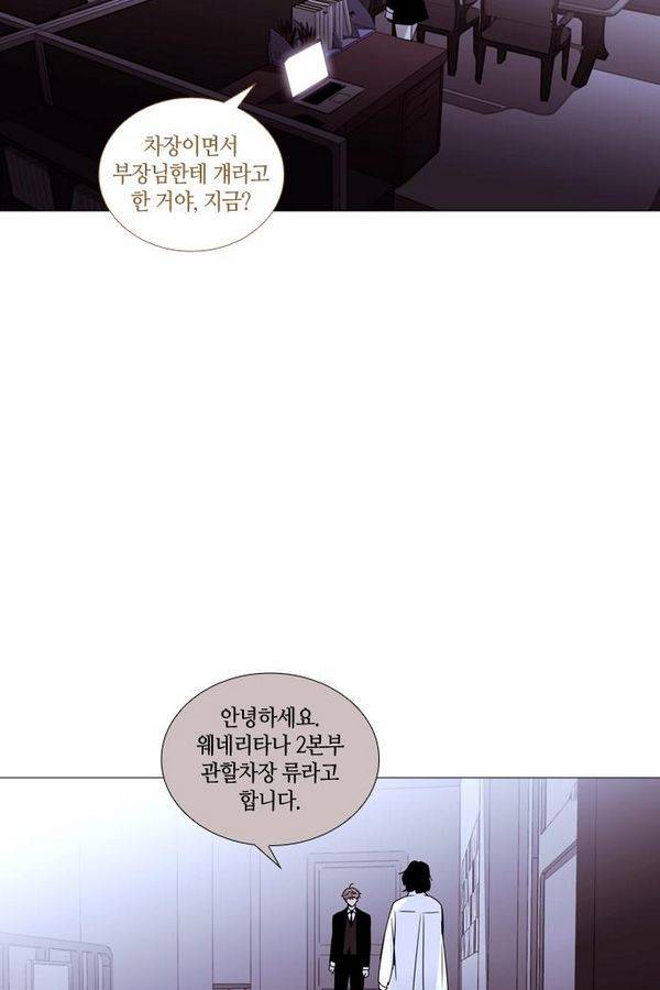 트럼프 시즌3 37화 부정 06 20