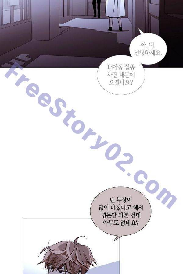 트럼프 시즌3 37화 부정 06 21