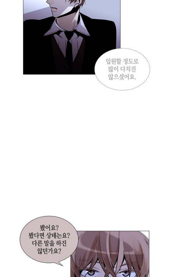 트럼프 시즌3 37화 부정 06 22
