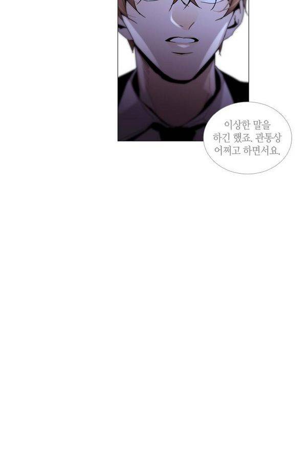 트럼프 시즌3 37화 부정 06 23