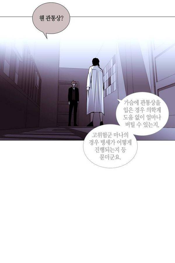 트럼프 시즌3 37화 부정 06 24