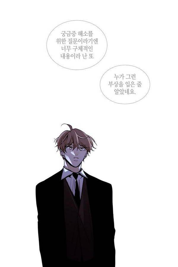 트럼프 시즌3 37화 부정 06 25
