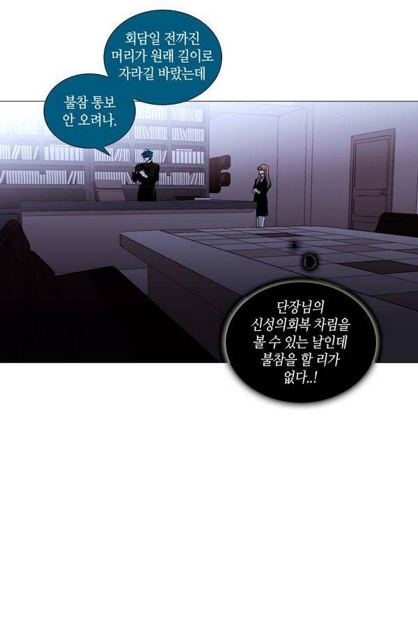 트럼프 시즌3 37화 부정 06 30