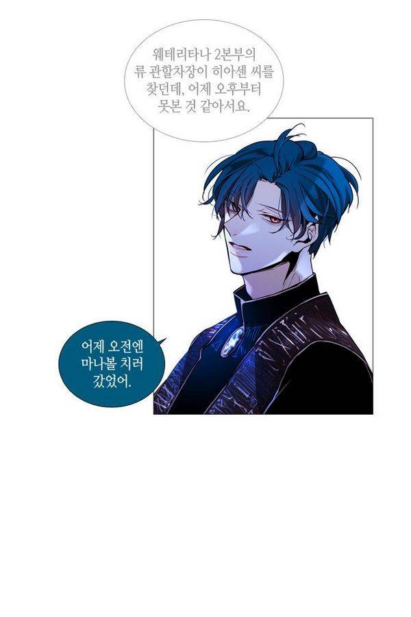 트럼프 시즌3 37화 부정 06 32