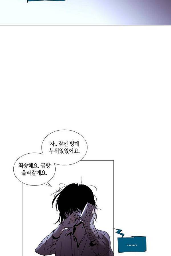 트럼프 시즌3 37화 부정 06 38