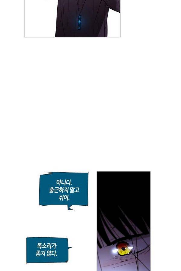트럼프 시즌3 37화 부정 06 39