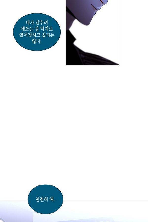 트럼프 시즌3 37화 부정 06 44