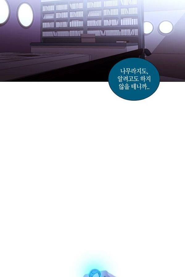 트럼프 시즌3 37화 부정 06 45