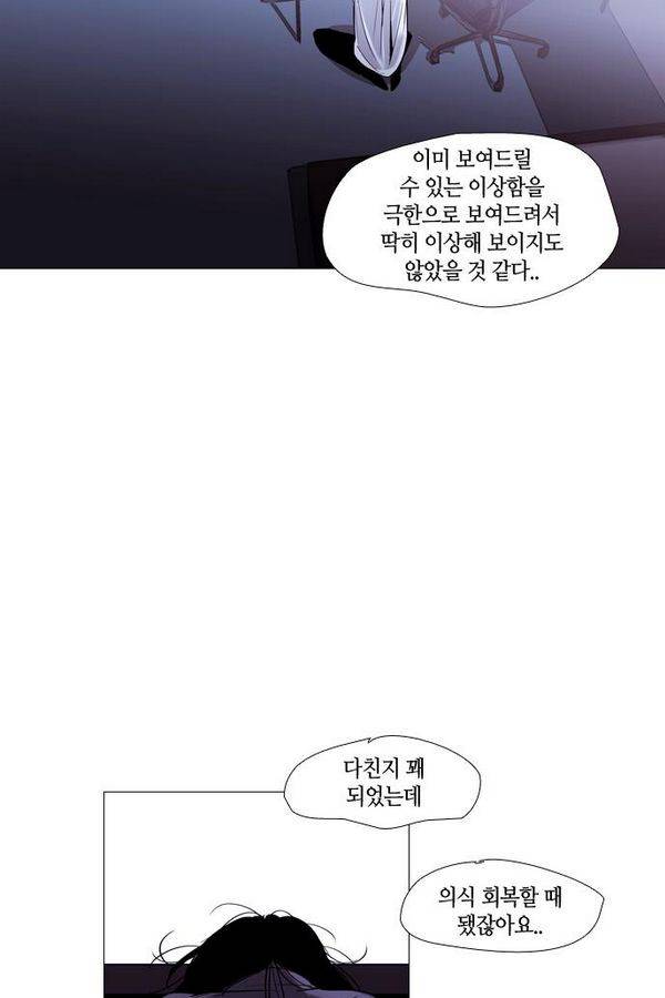 트럼프 시즌3 37화 부정 06 47