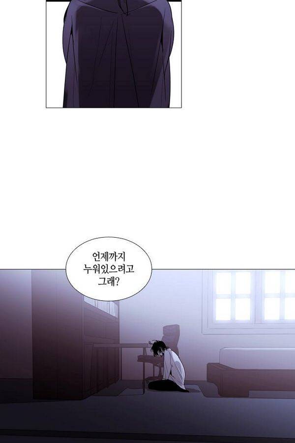 트럼프 시즌3 37화 부정 06 48