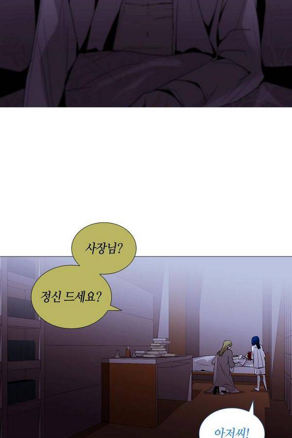 트럼프 시즌3 37화 부정 06 52