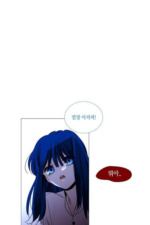 트럼프 시즌3 37화 부정 06 54