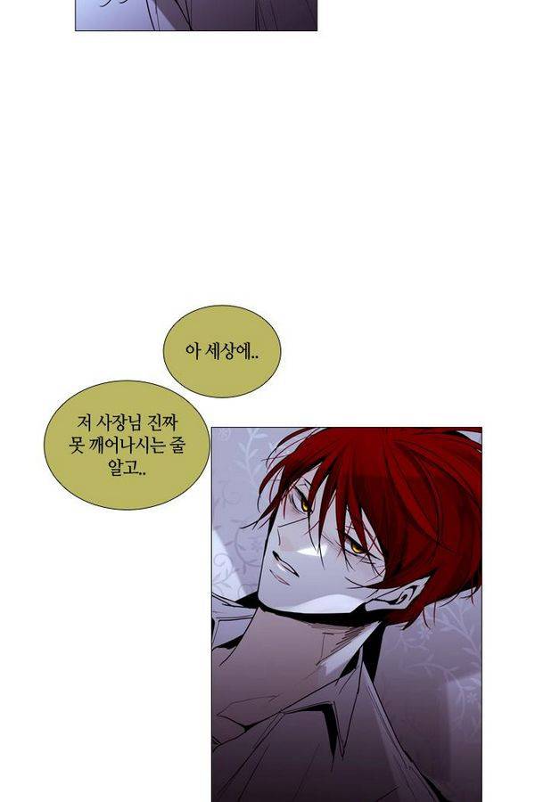 트럼프 시즌3 37화 부정 06 55