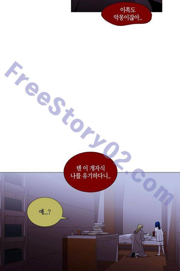 트럼프 시즌3 37화 부정 06 56