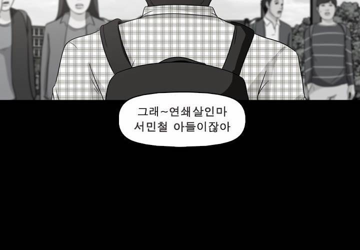 컨트롤제트 2화 2