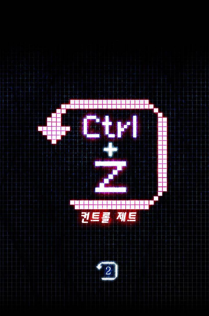 컨트롤제트 2화 3