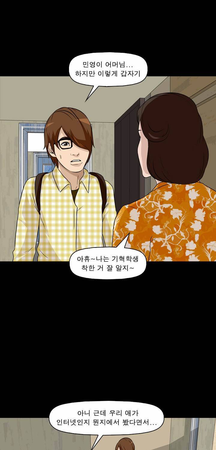 컨트롤제트 2화 5