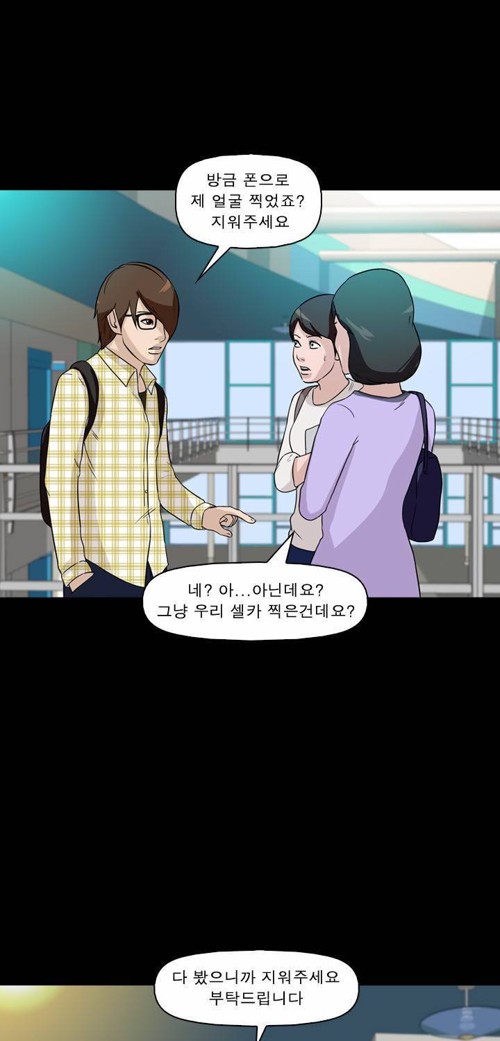 컨트롤제트 2화 23