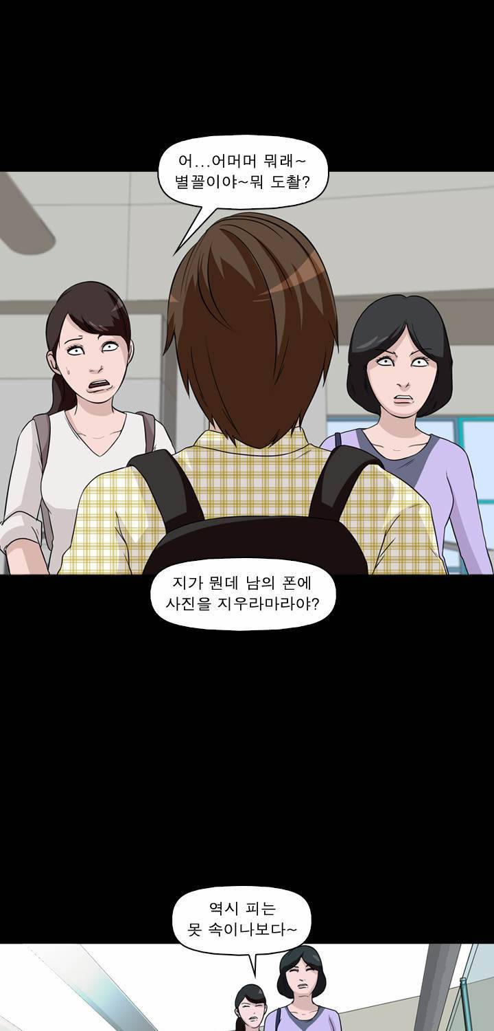 컨트롤제트 2화 26