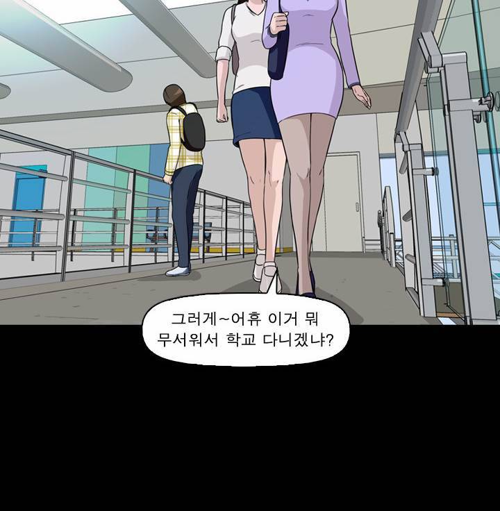 컨트롤제트 2화 27