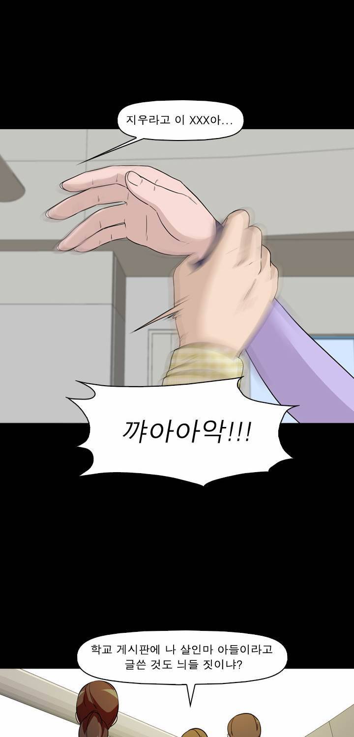 컨트롤제트 2화 28