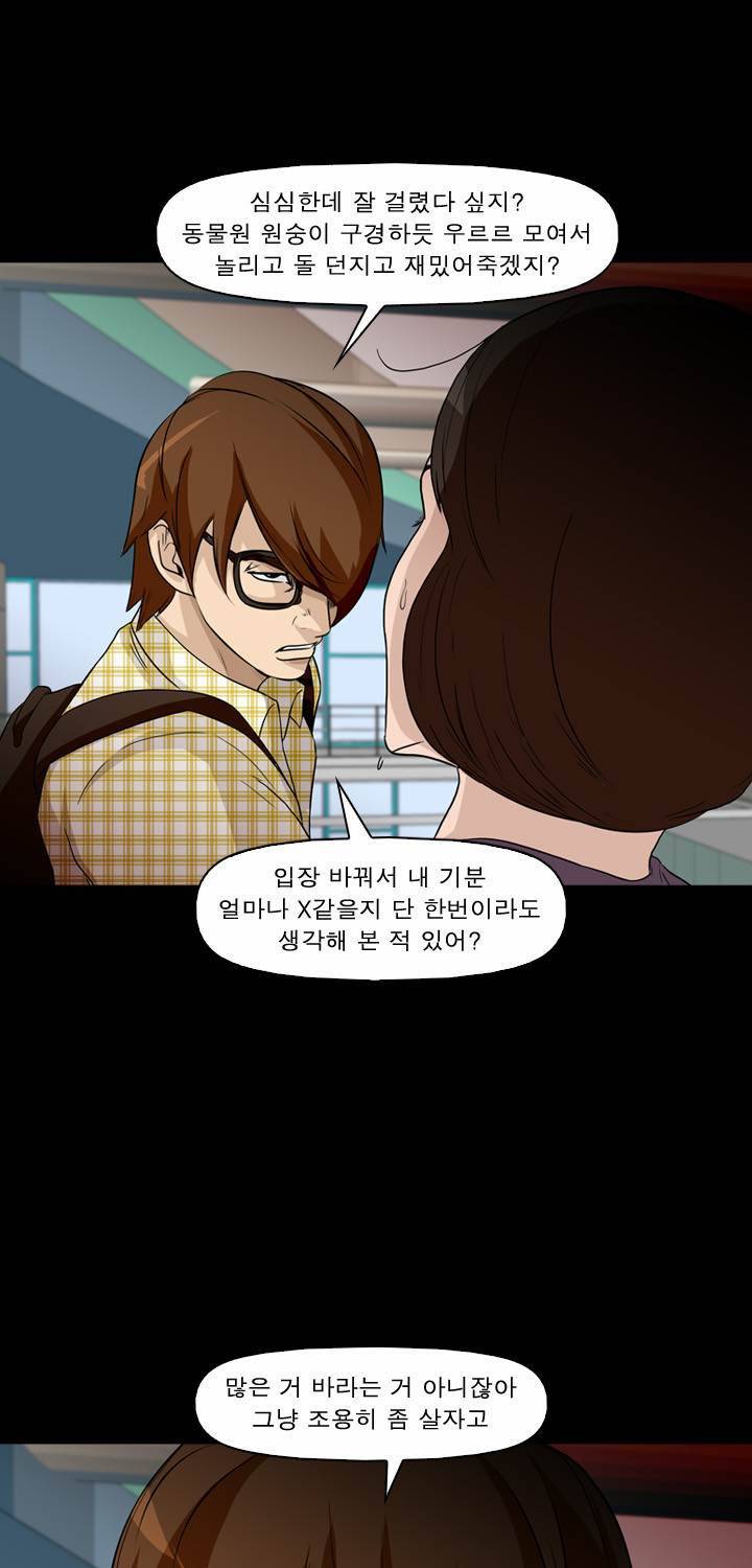컨트롤제트 2화 30