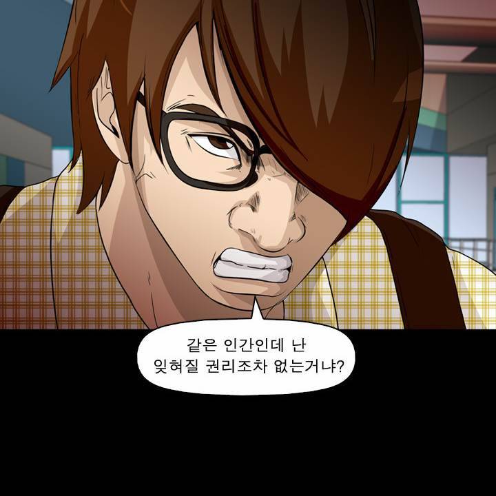 컨트롤제트 2화 31