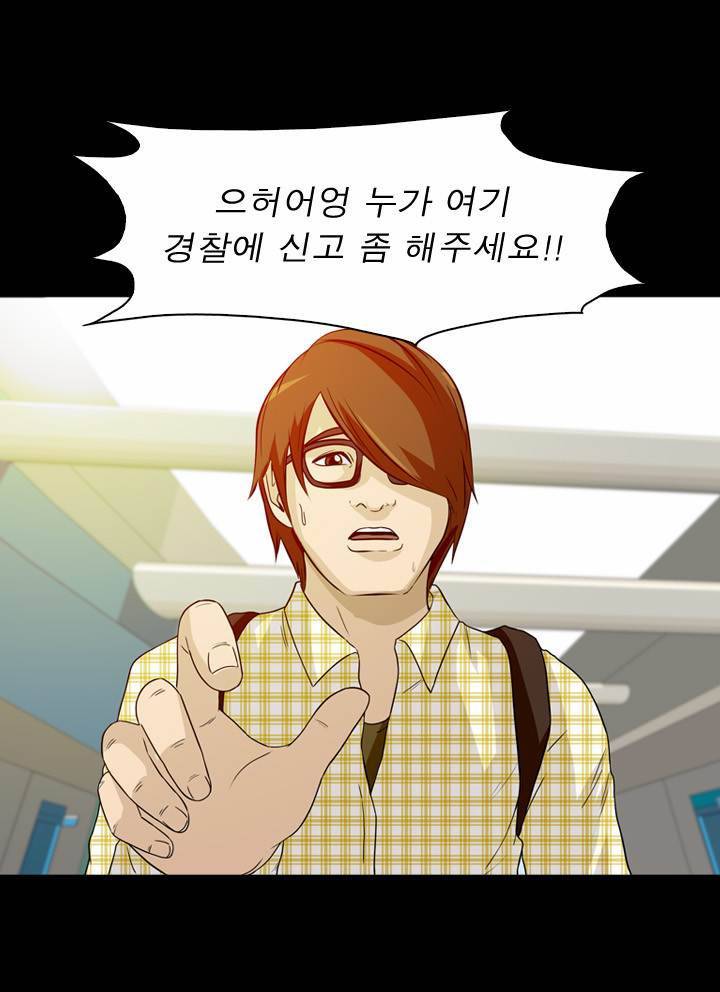 컨트롤제트 2화 34