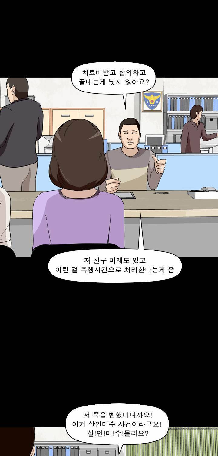 컨트롤제트 2화 37
