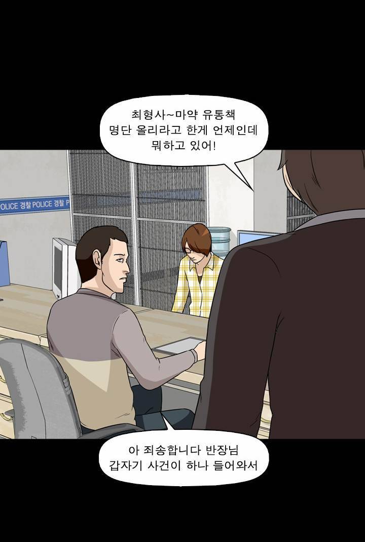 컨트롤제트 2화 41