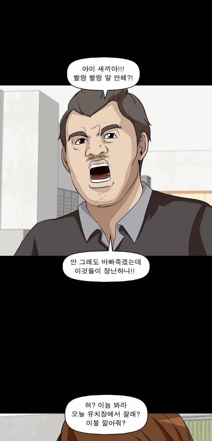 컨트롤제트 2화 44