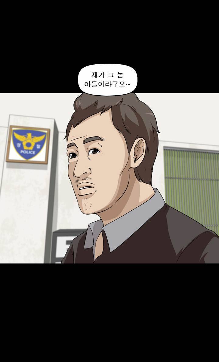 컨트롤제트 2화 48
