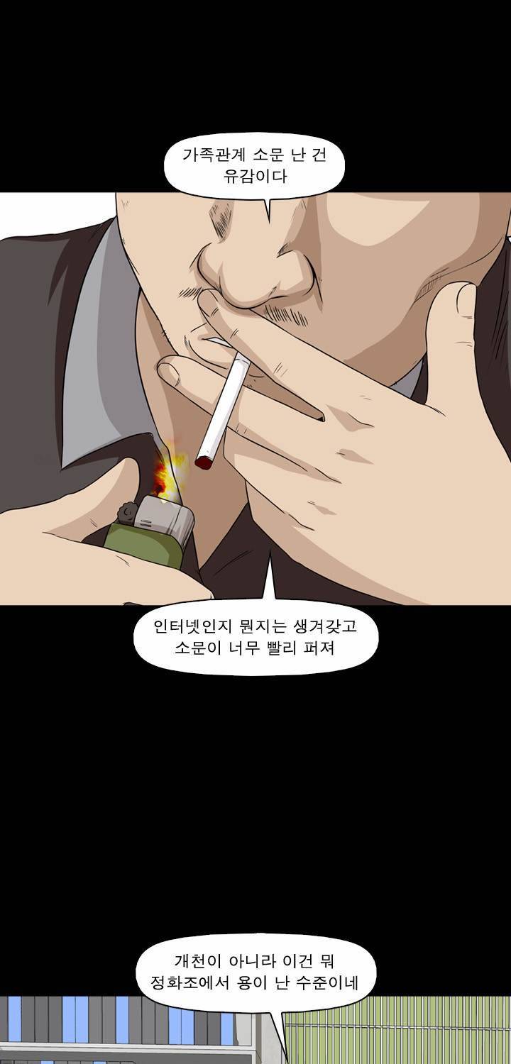 컨트롤제트 2화 51