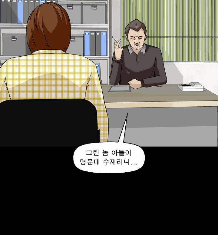 컨트롤제트 2화 52
