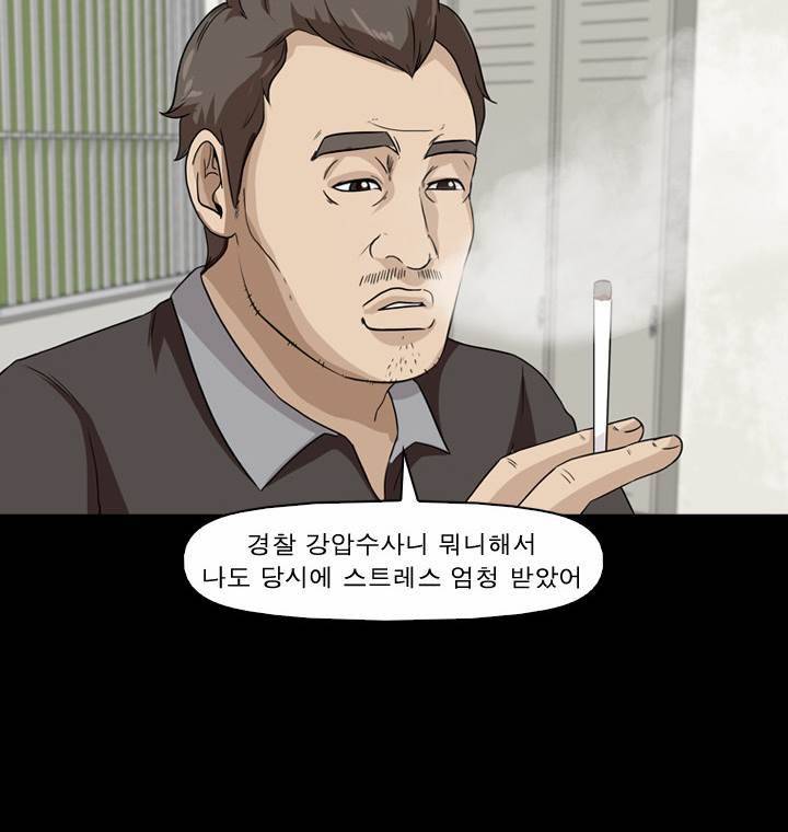 컨트롤제트 2화 54