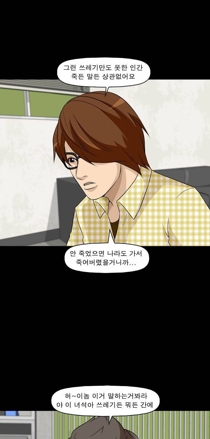 컨트롤제트 2화 55