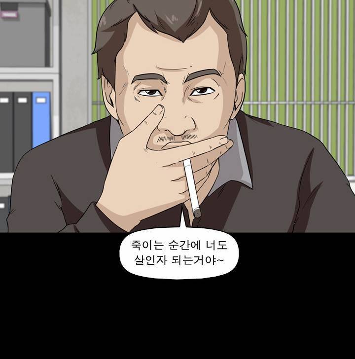 컨트롤제트 2화 56
