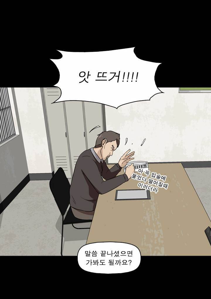 컨트롤제트 2화 57